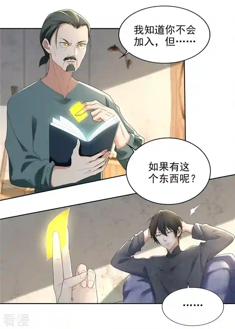 无限邮差第239话