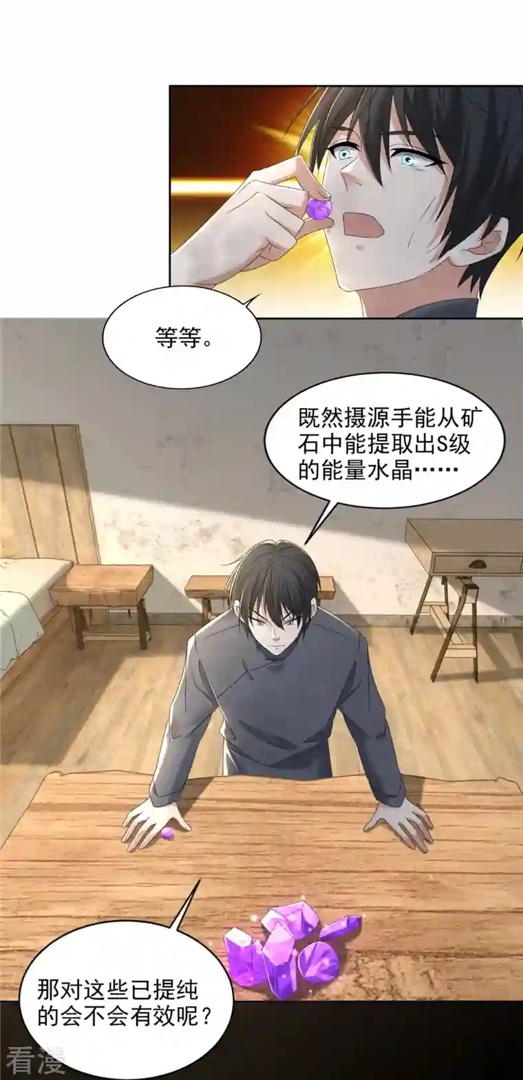 无限邮差第239话