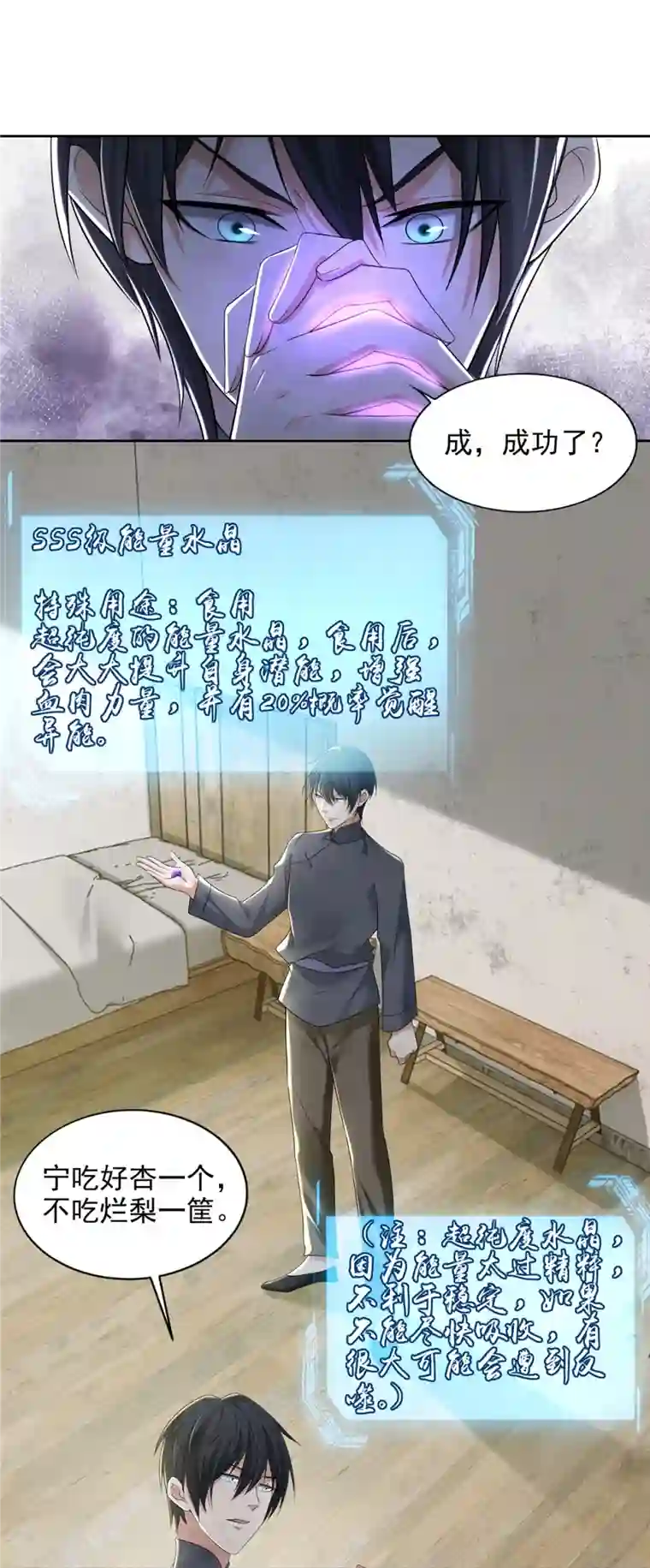 无限邮差第239话