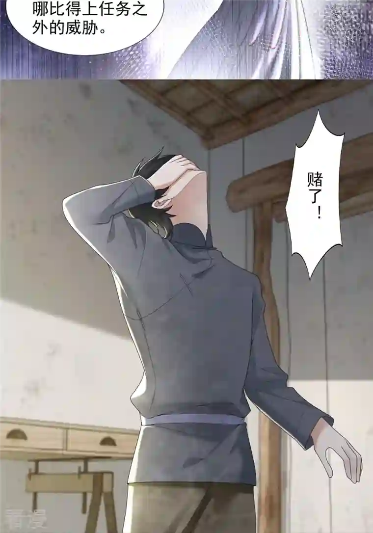 无限邮差第239话