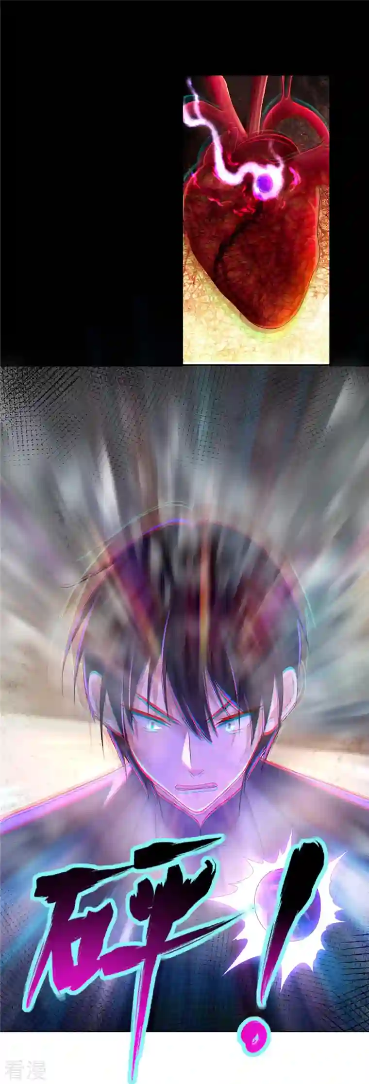 无限邮差第239话