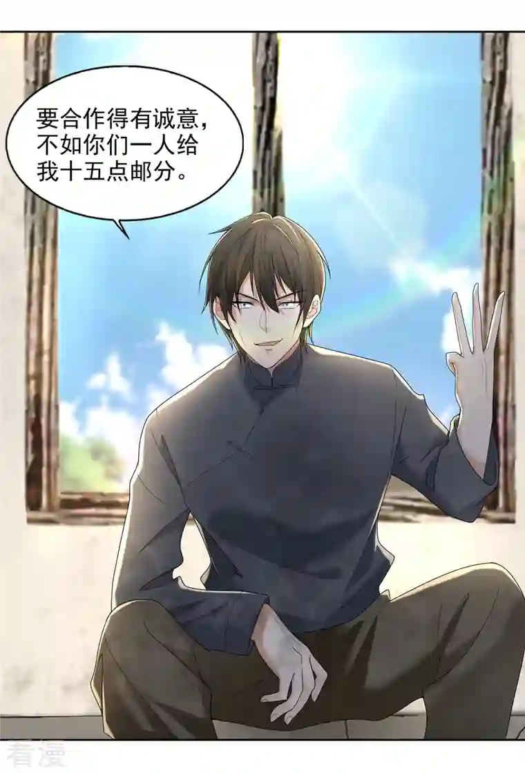 无限邮差第239话