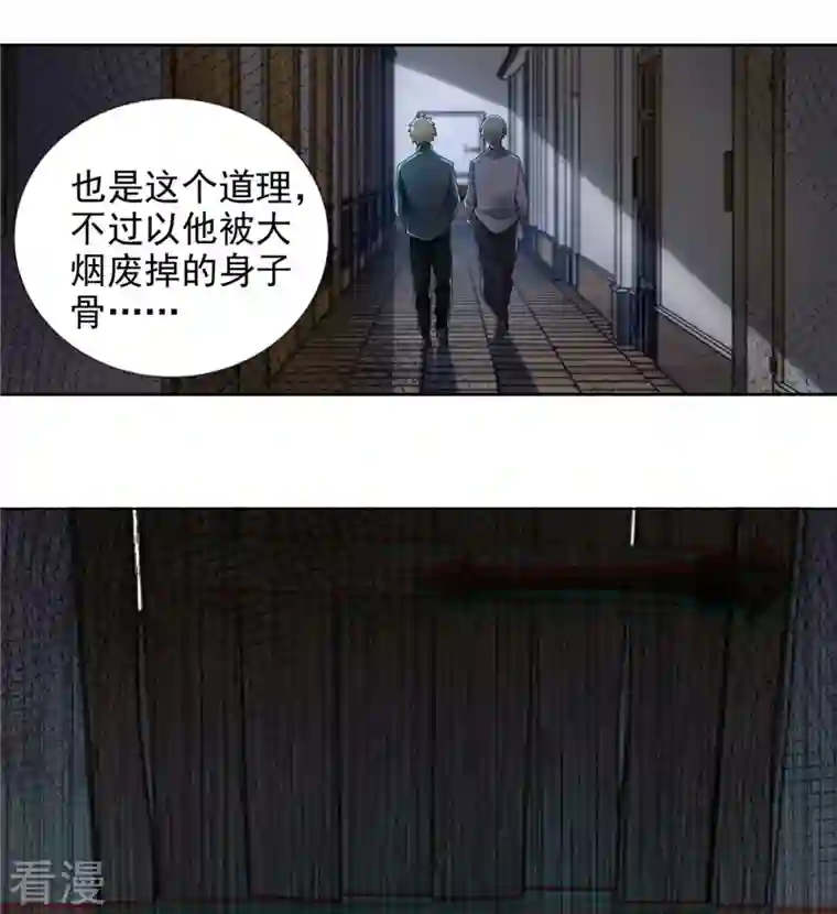 无限邮差第239话