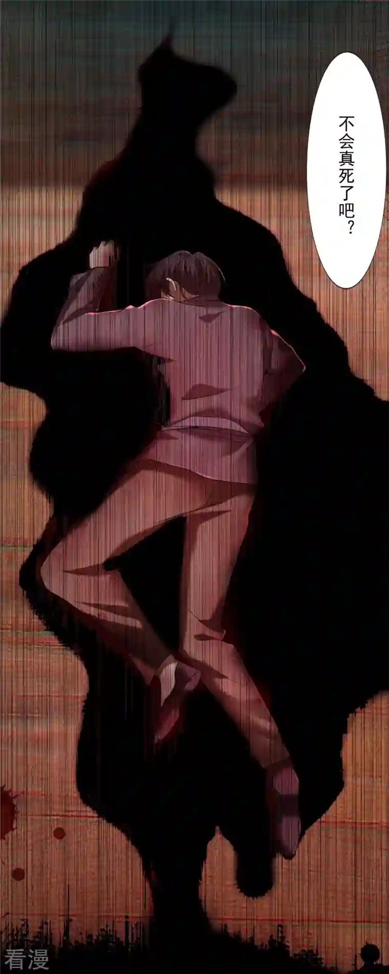 无限邮差第239话