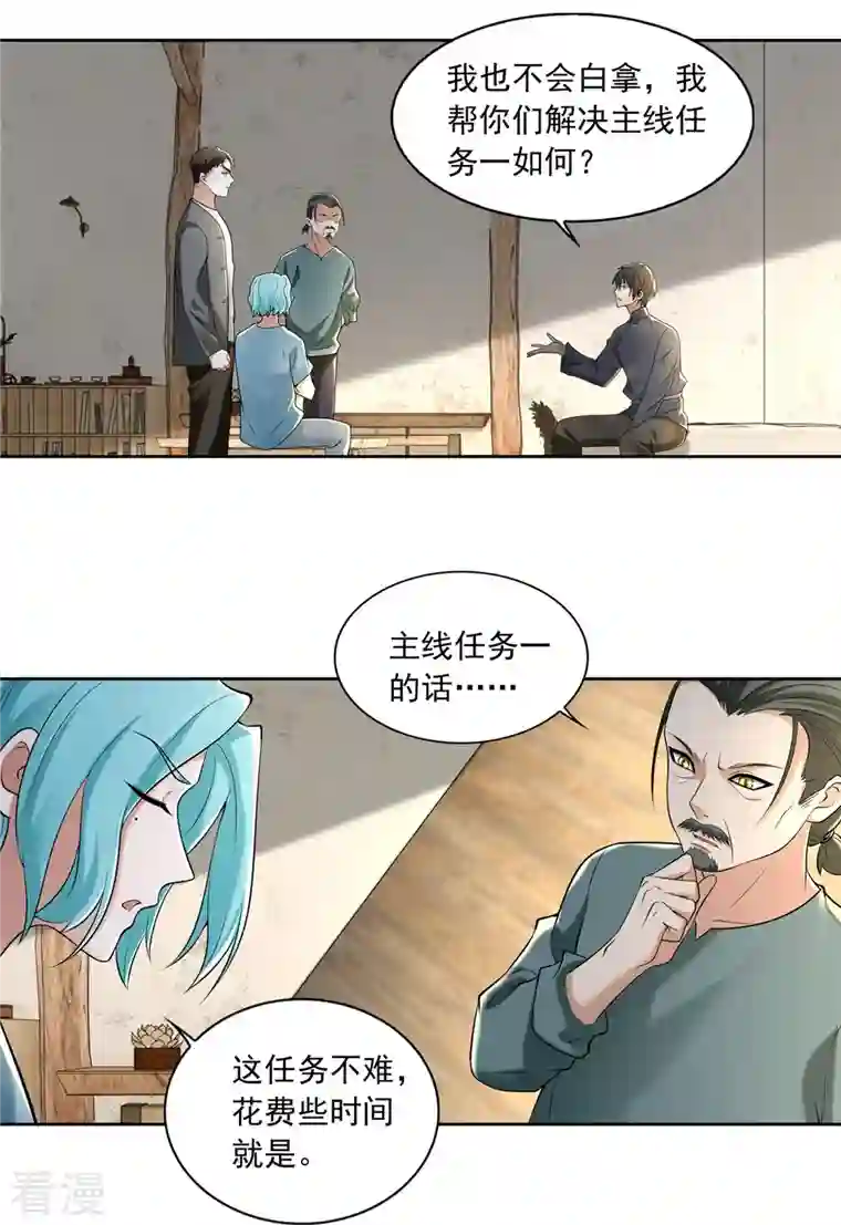 无限邮差第239话
