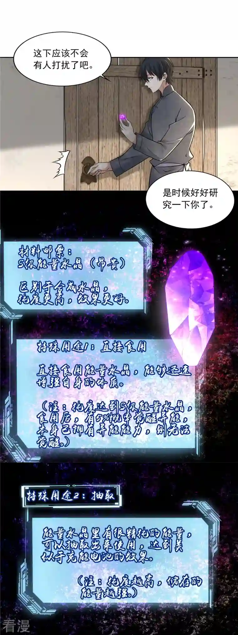 无限邮差第239话