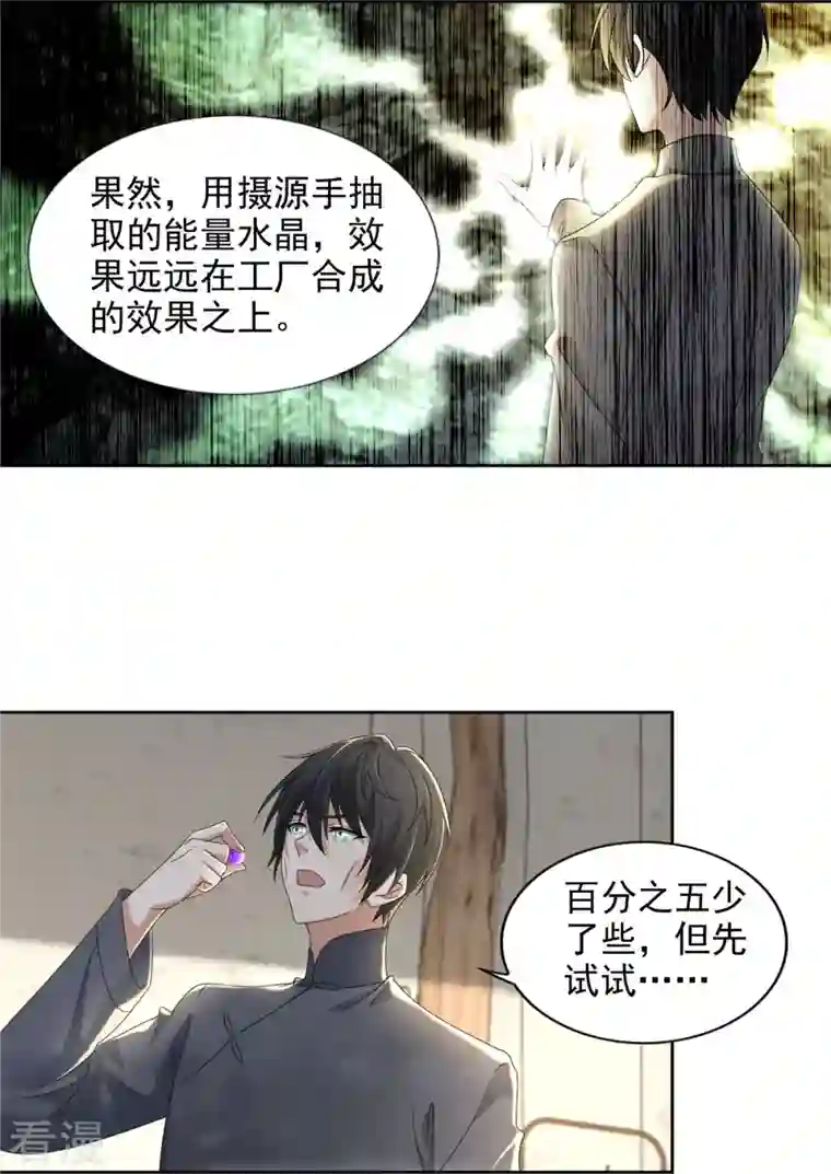 无限邮差第239话