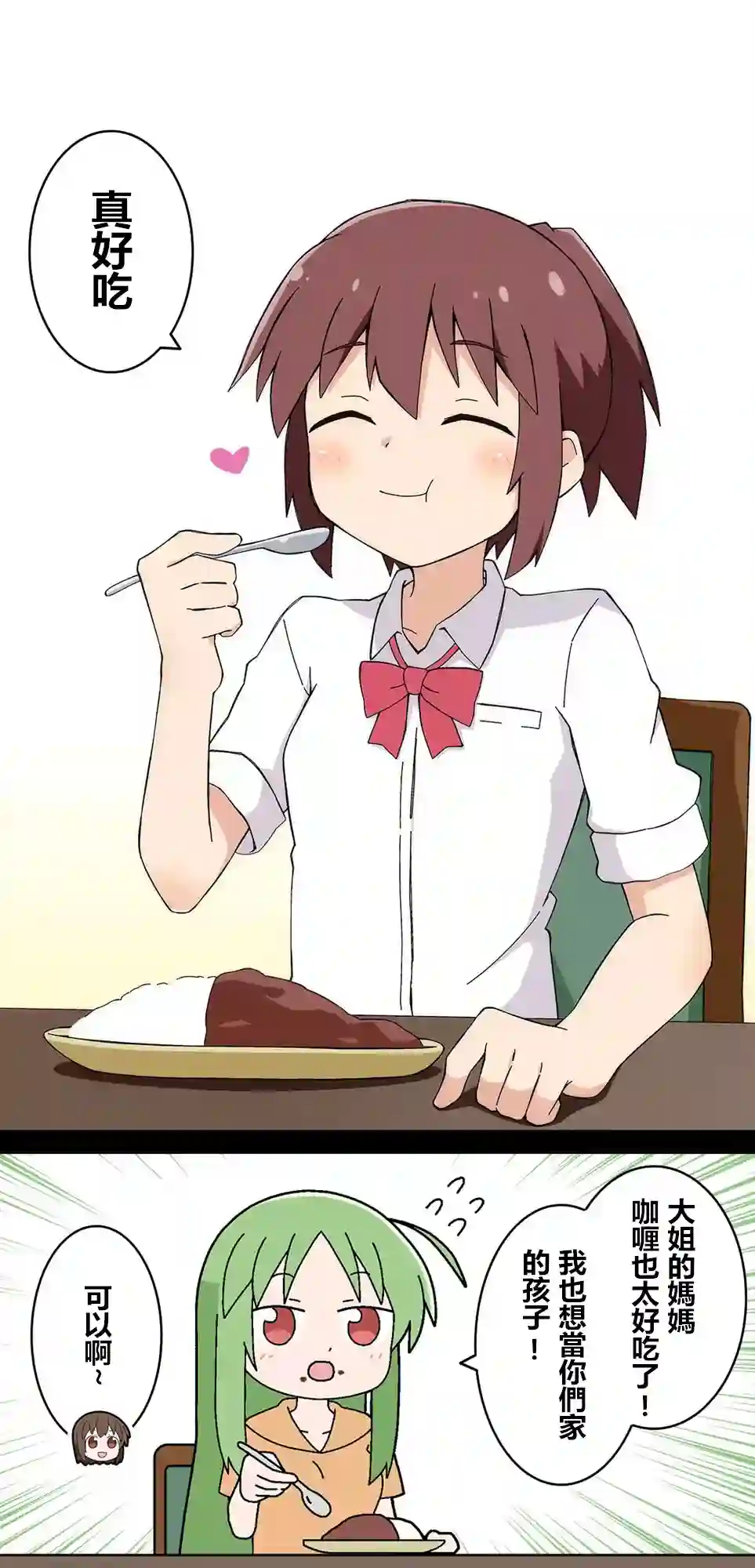 异世界勇者美月第86话