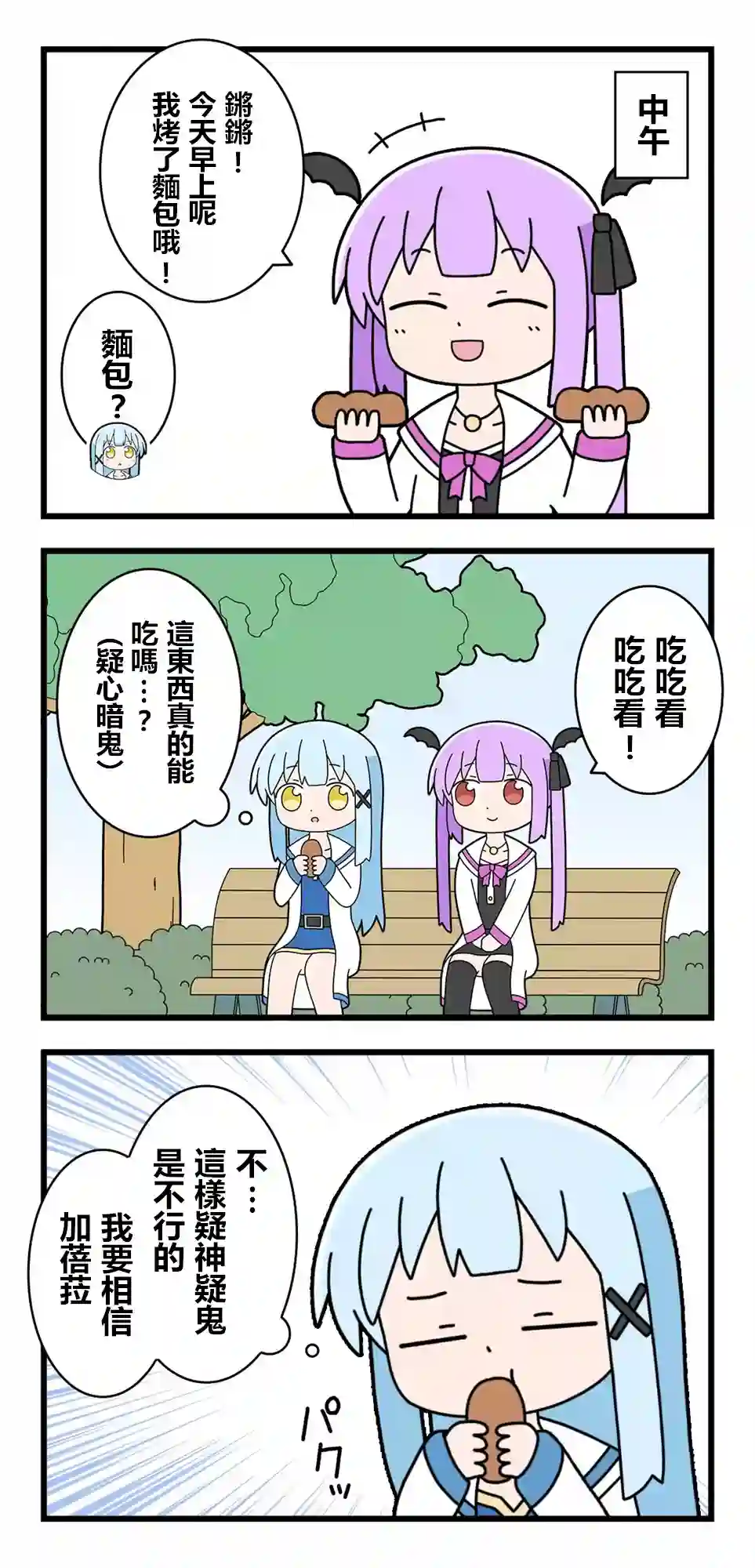 异世界勇者美月第87话