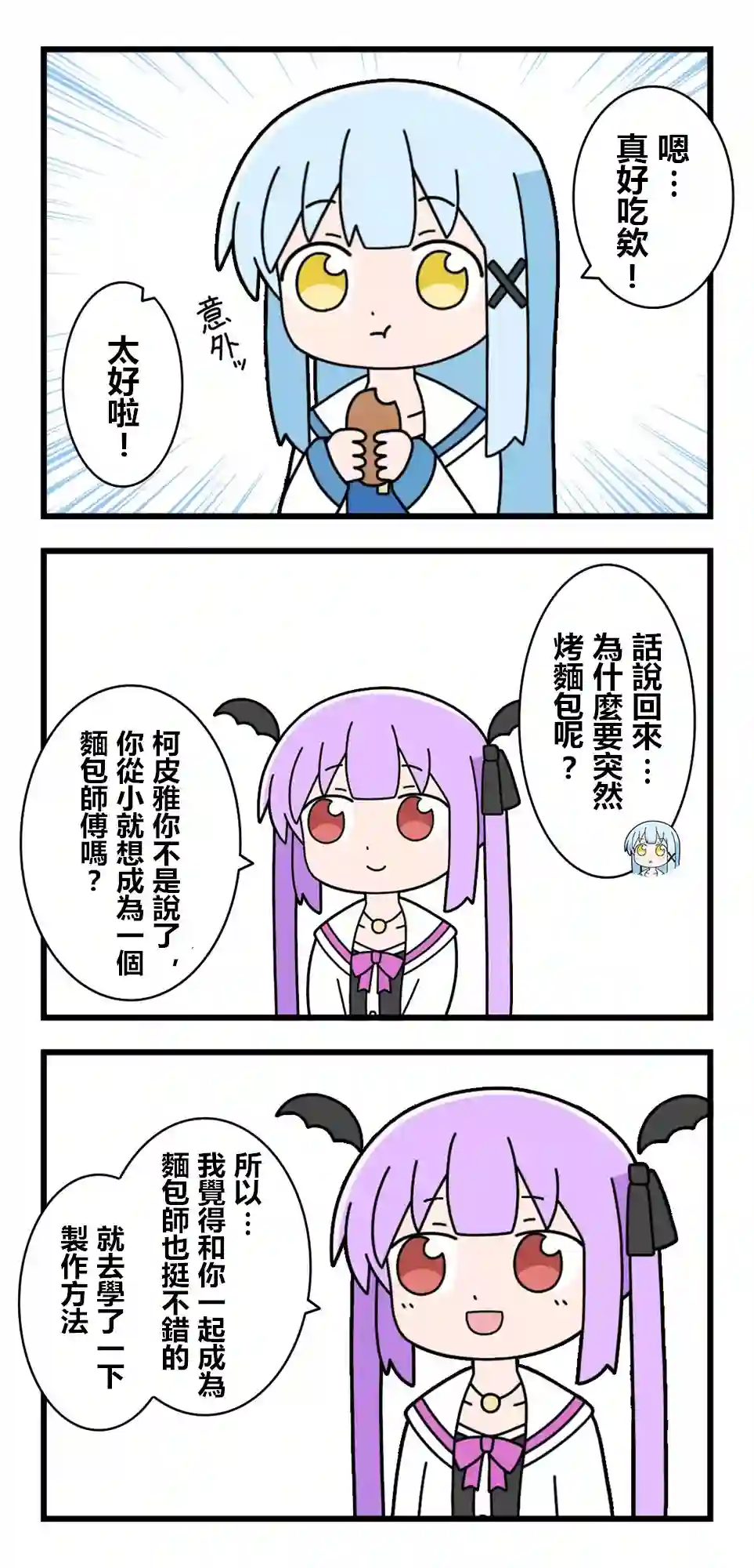 异世界勇者美月第87话