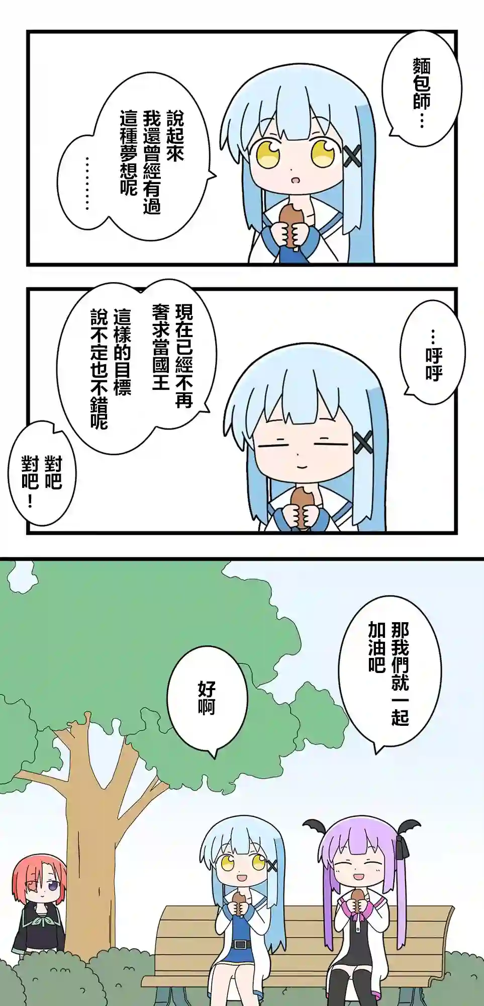 异世界勇者美月第87话