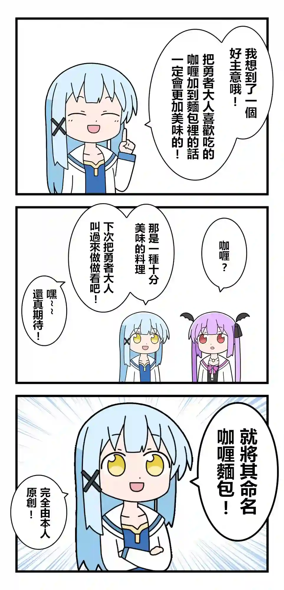 异世界勇者美月第87话