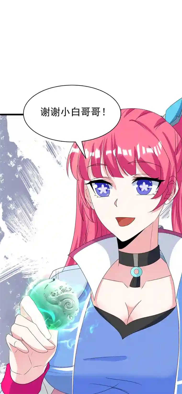 我在超能力世界学修仙第26话 我要证明自己