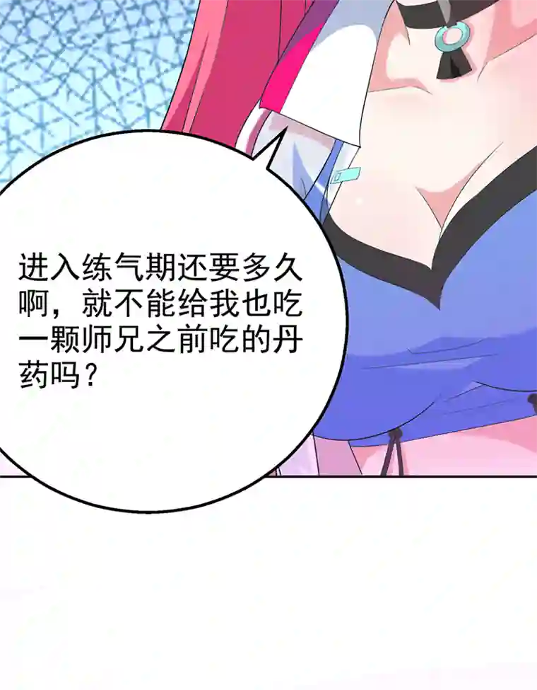 我在超能力世界学修仙第26话 我要证明自己