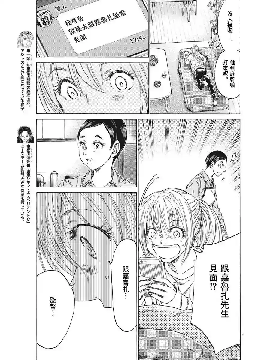 青之芦苇第282话