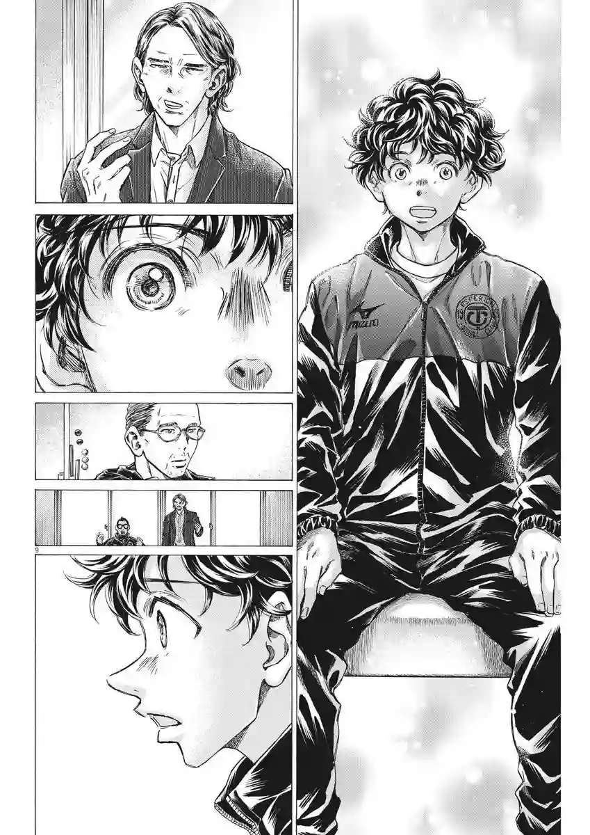 青之芦苇第282话