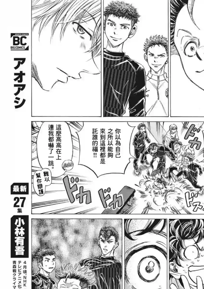青之芦苇第283话