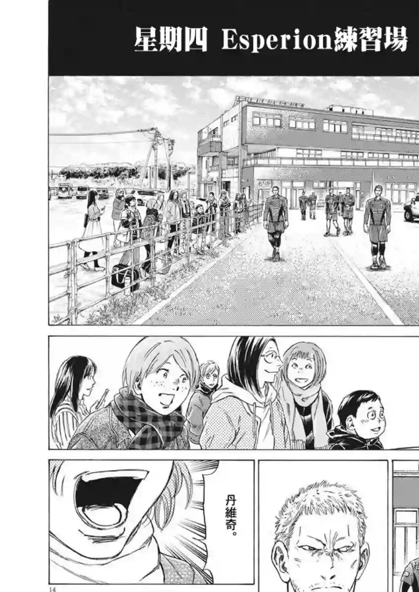 青之芦苇第283话