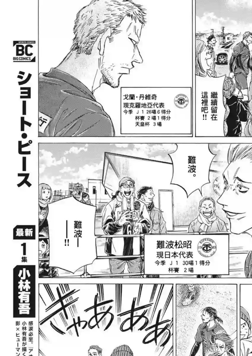 青之芦苇第283话