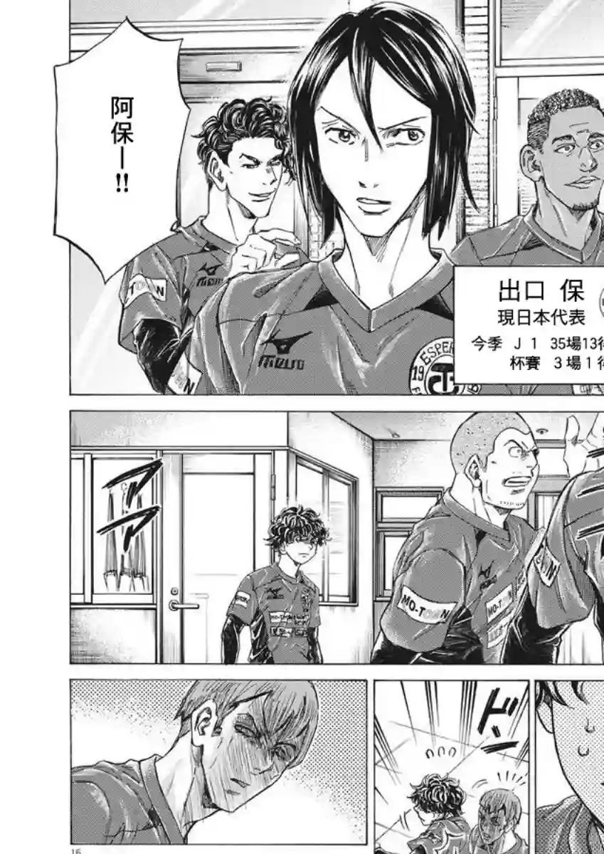 青之芦苇第283话