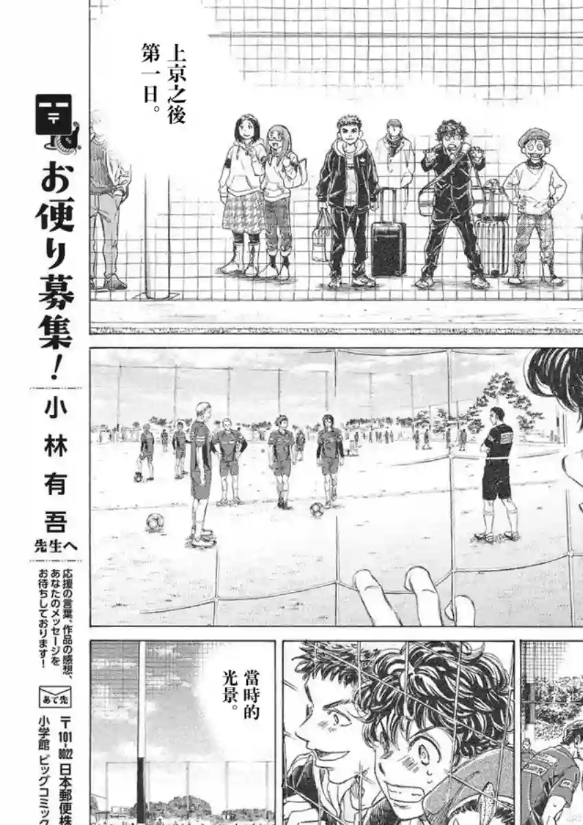 青之芦苇第283话