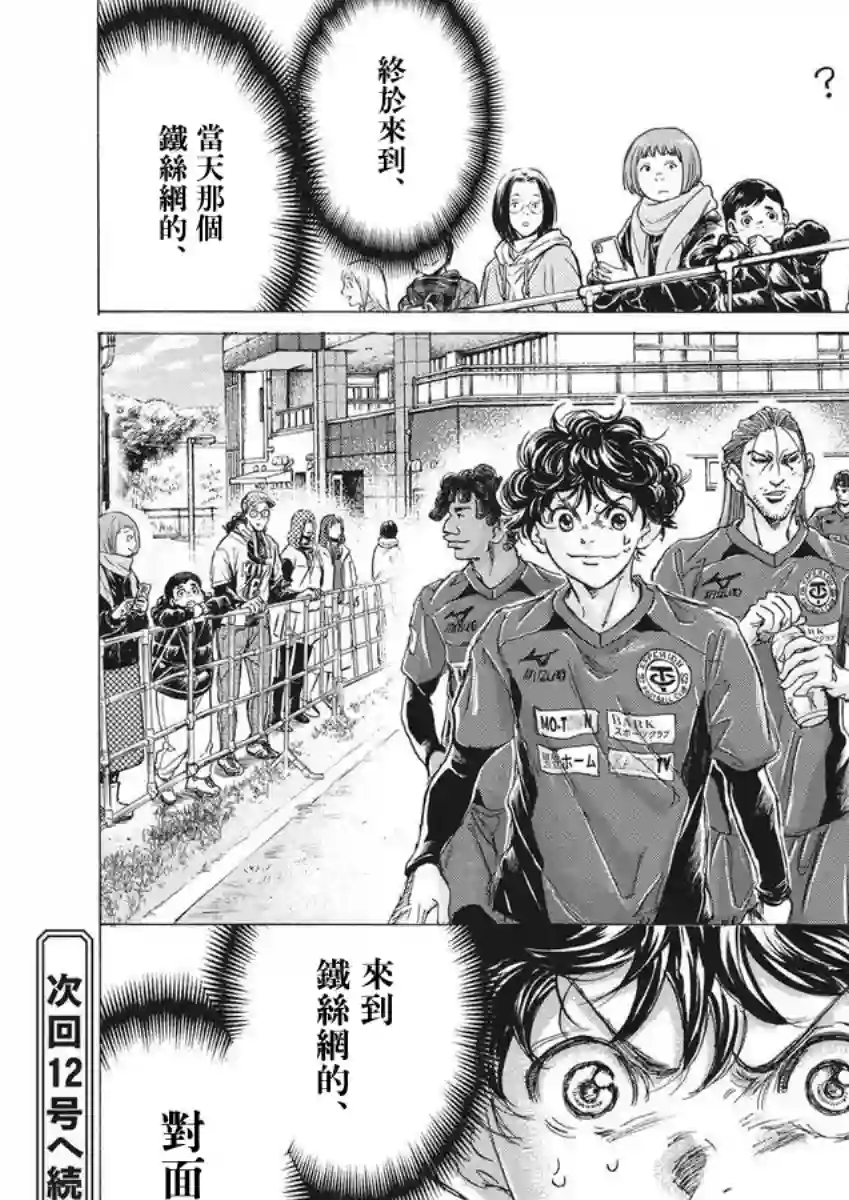青之芦苇第283话