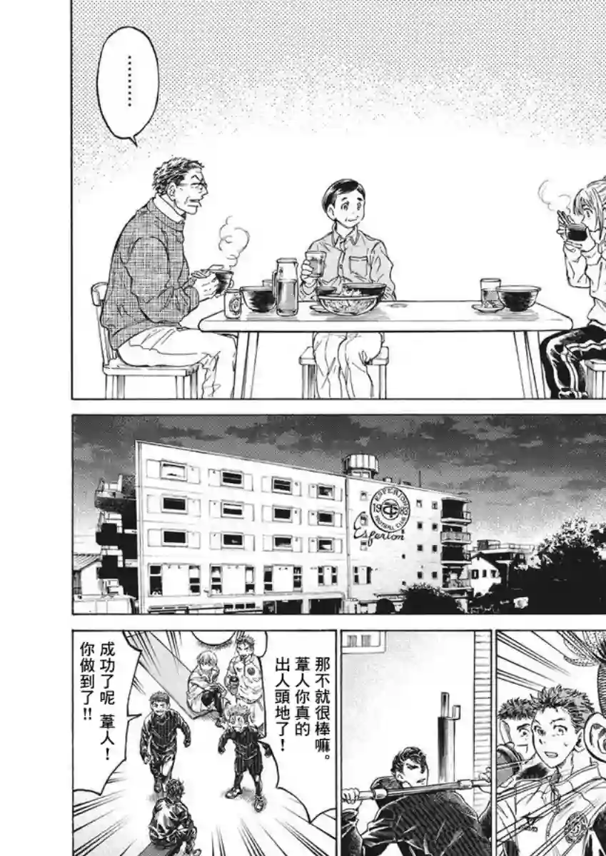 青之芦苇第283话