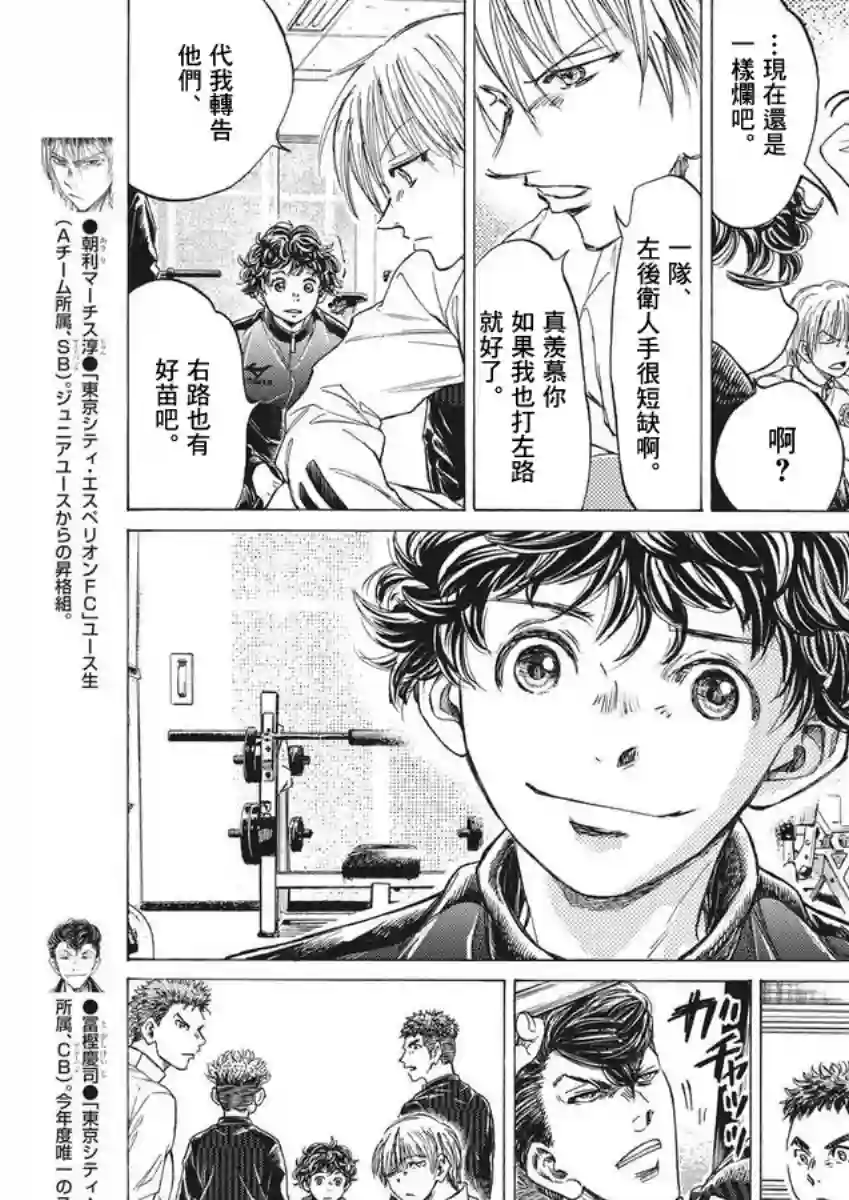 青之芦苇第283话