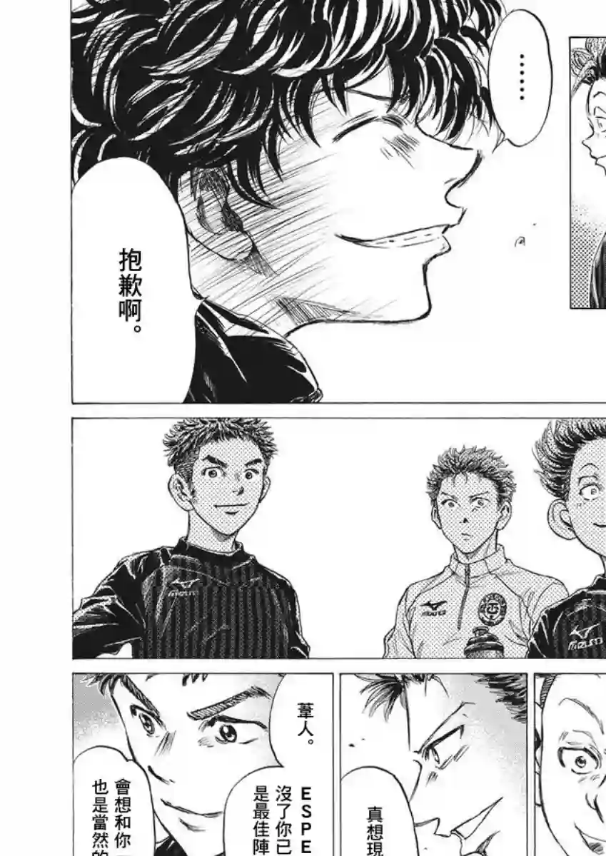 青之芦苇第283话