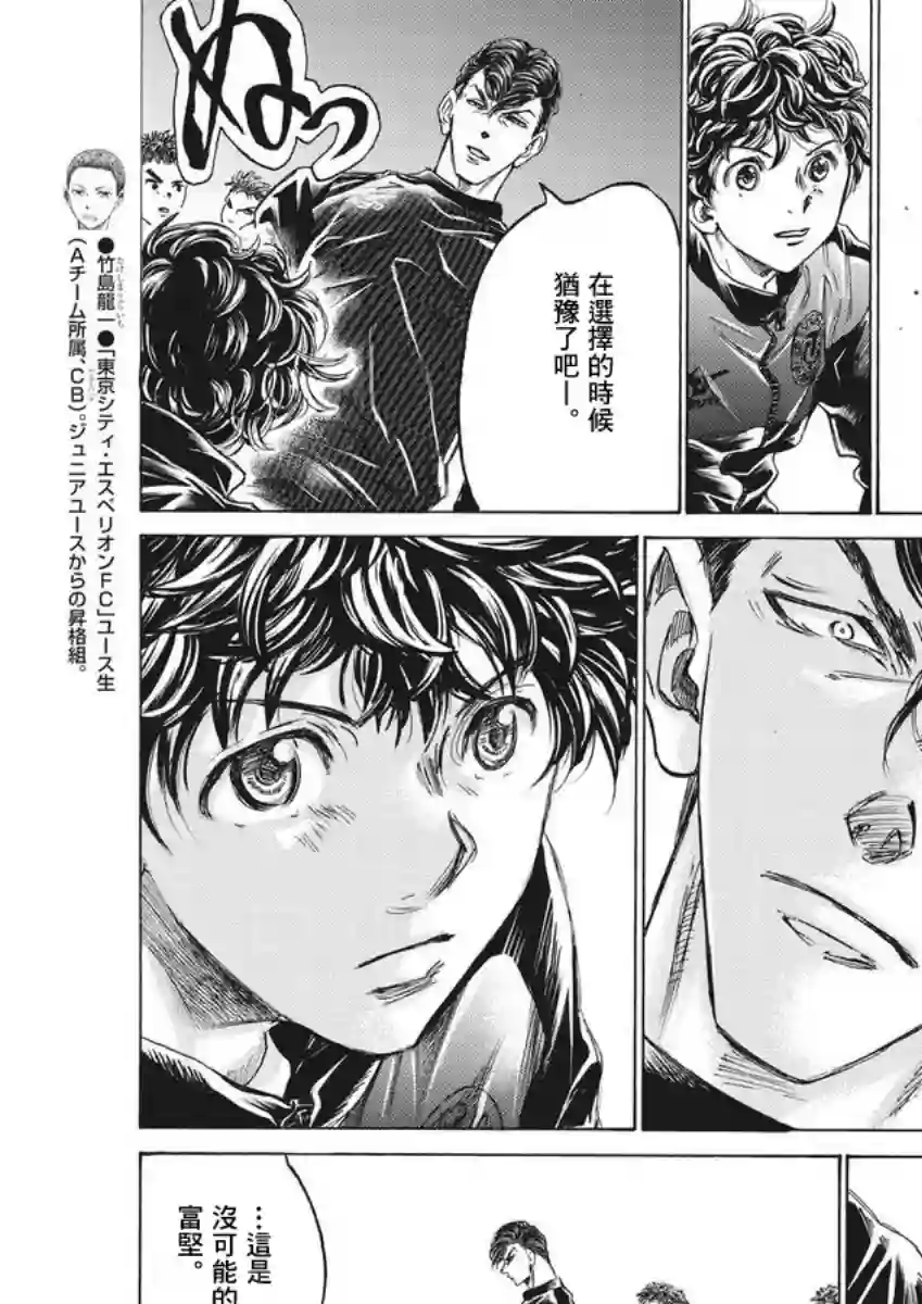 青之芦苇第283话