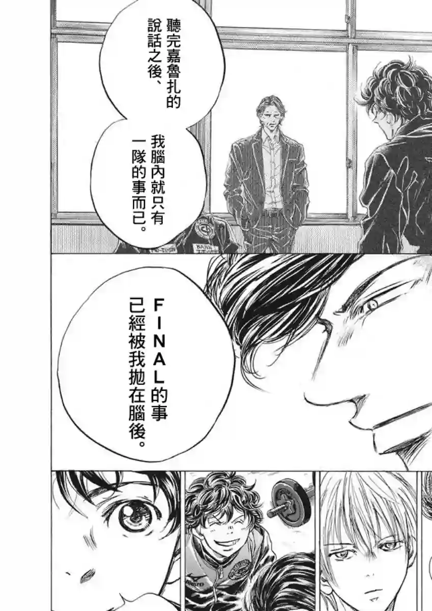 青之芦苇第283话