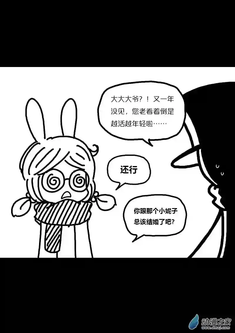 非影Q的超记事簿第434话