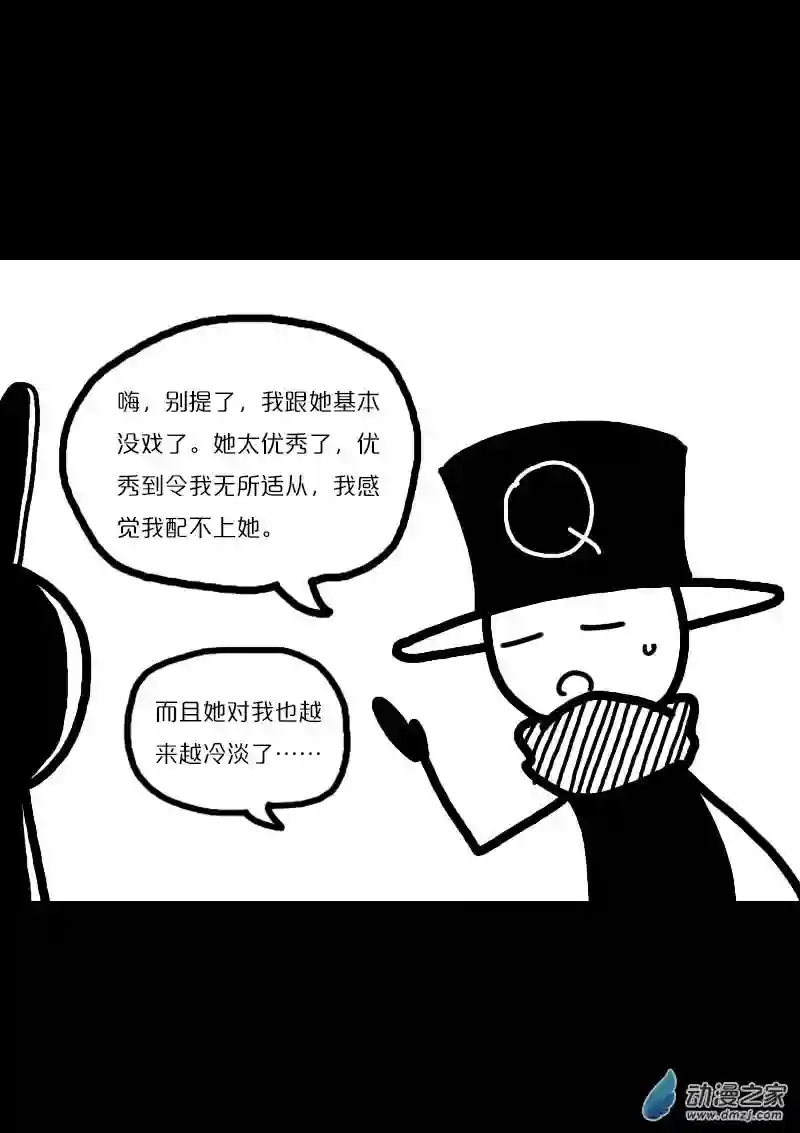非影Q的超记事簿第434话