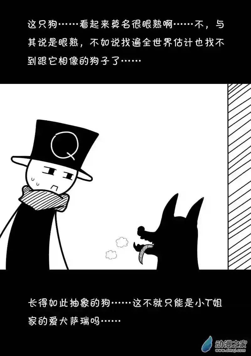 非影Q的超记事簿第434话