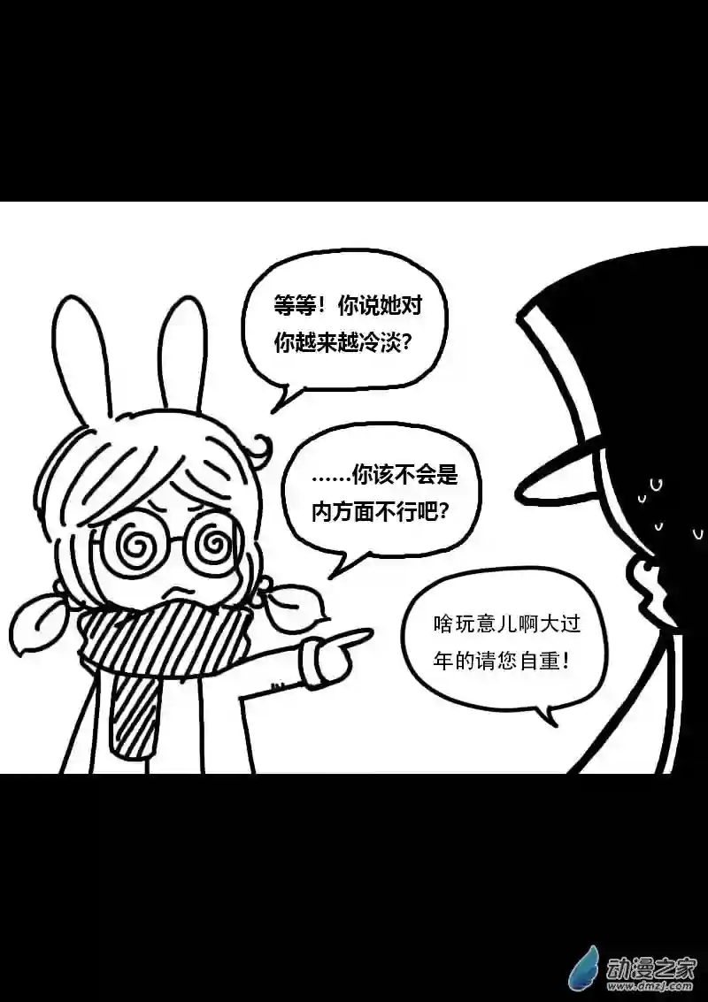 非影Q的超记事簿第434话