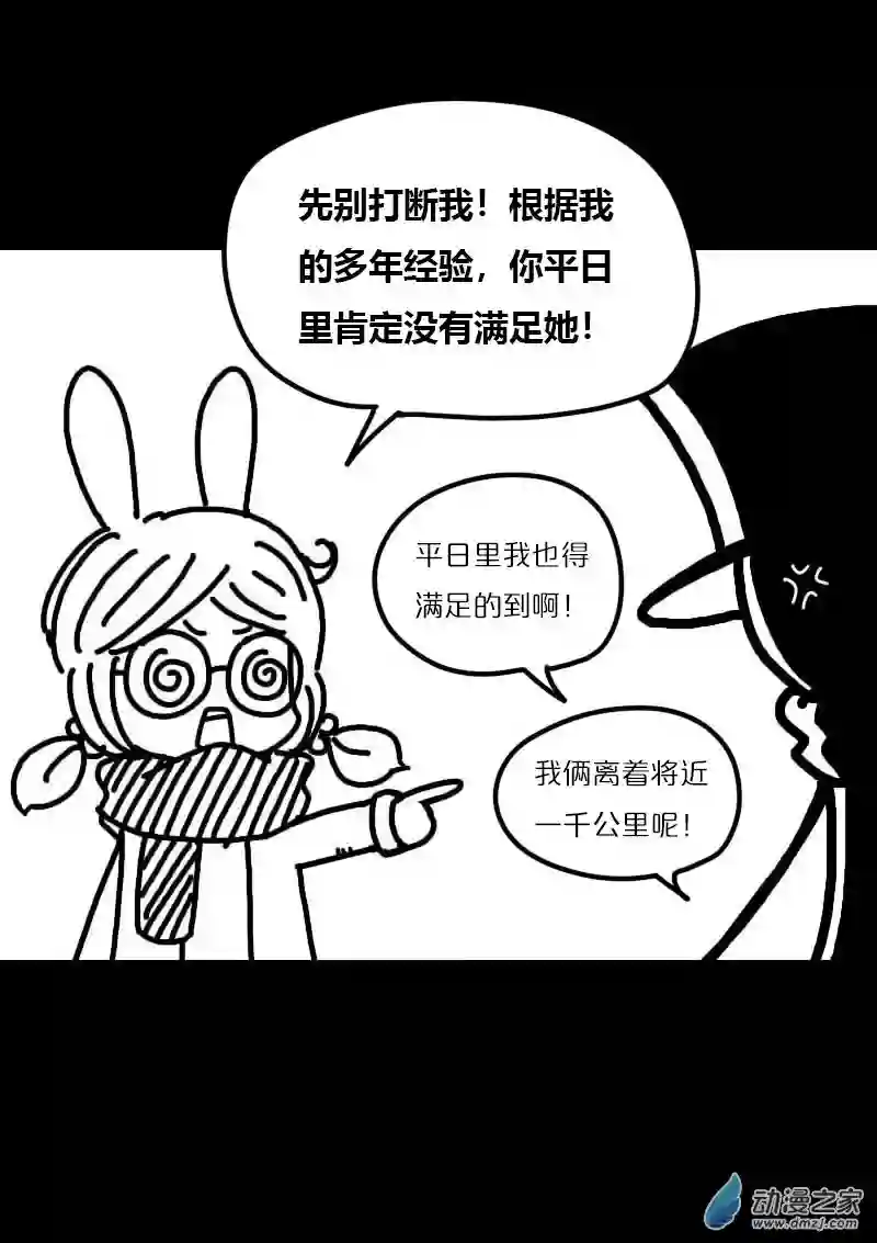 非影Q的超记事簿第434话