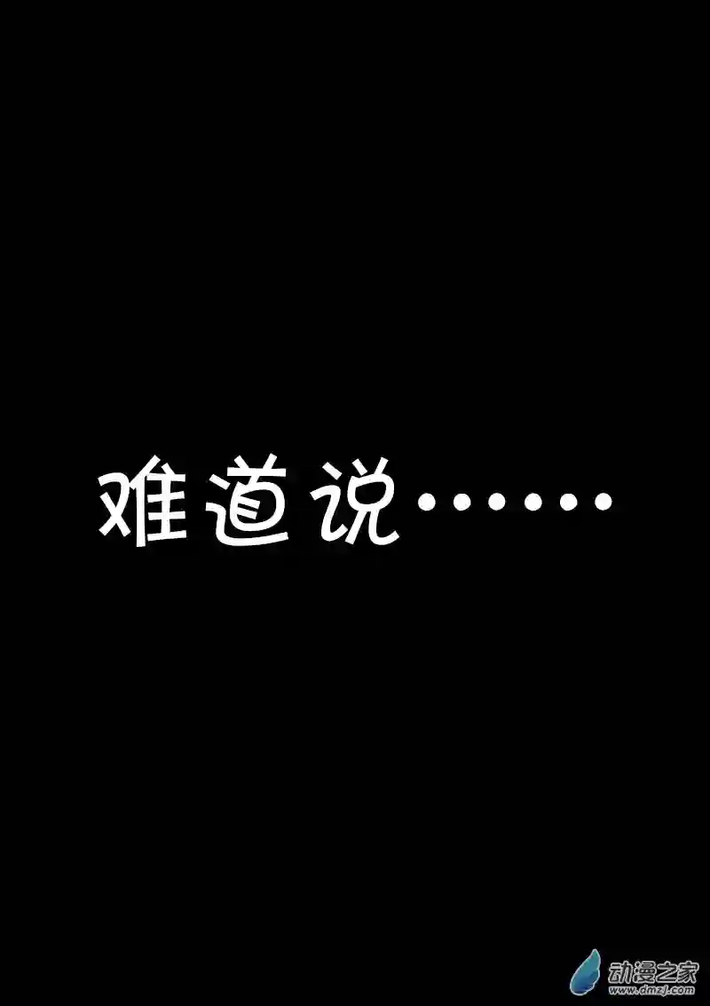 非影Q的超记事簿第436话