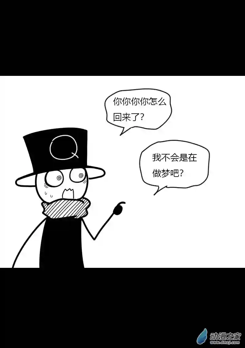 非影Q的超记事簿第436话