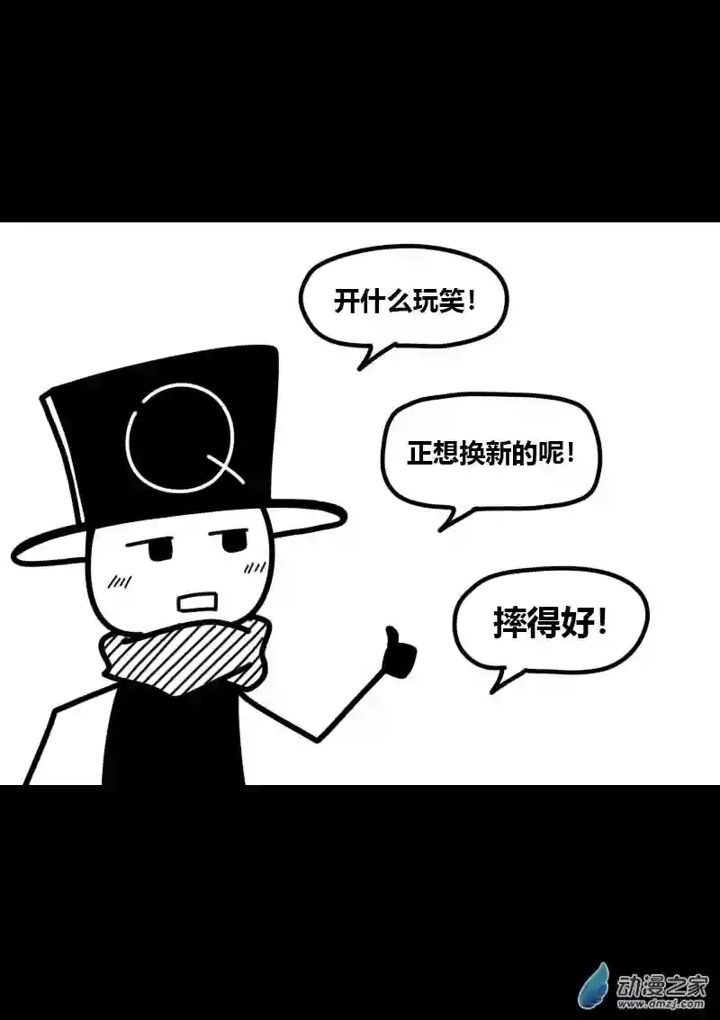 非影Q的超记事簿第436话