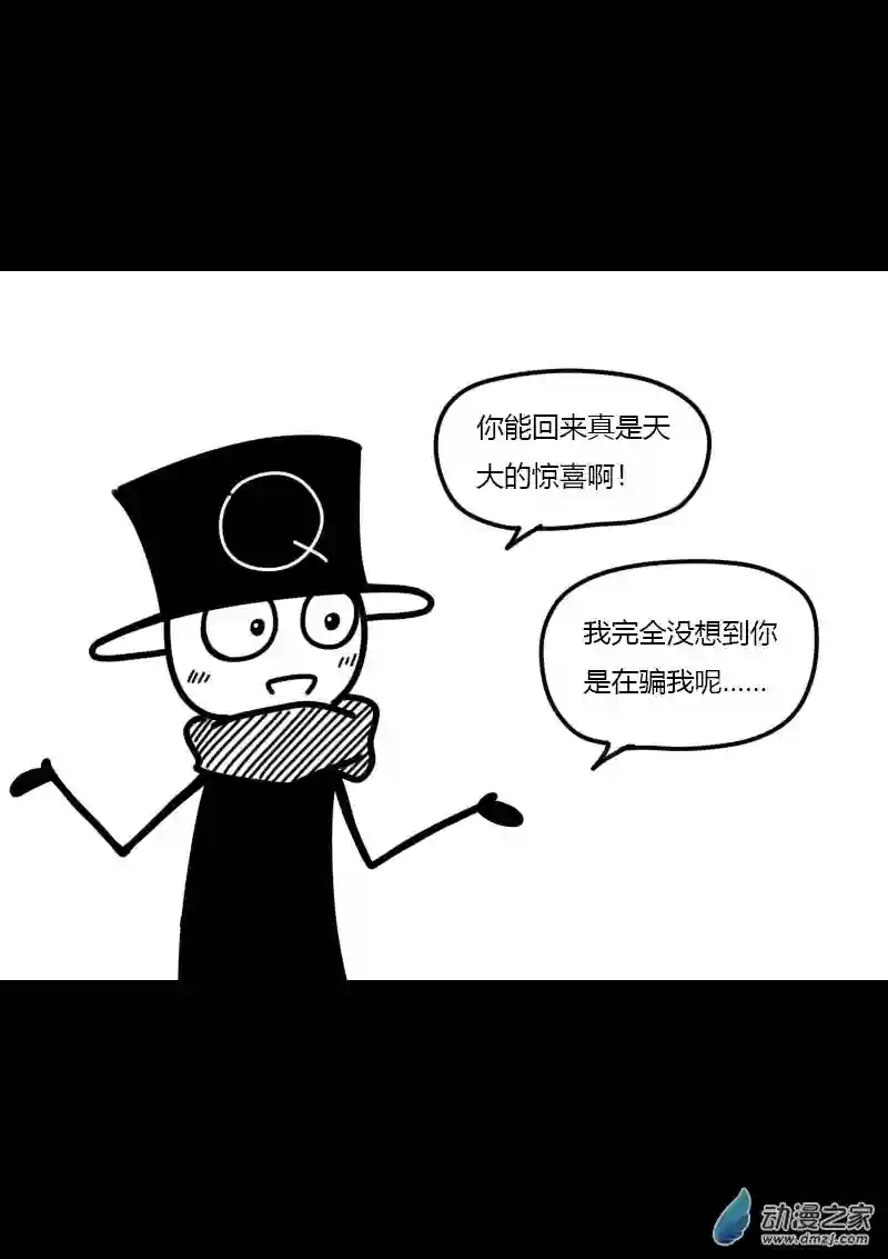 非影Q的超记事簿第437话