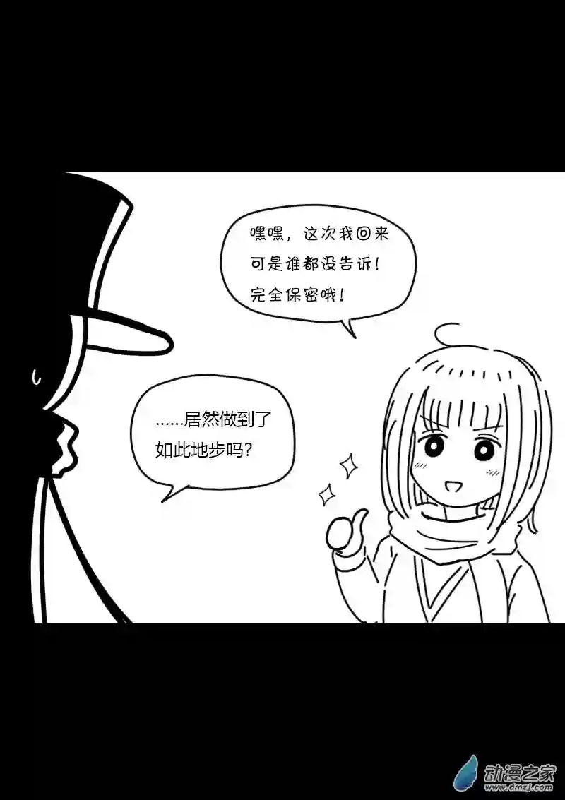 非影Q的超记事簿第437话