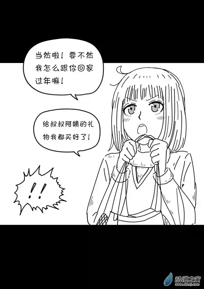 非影Q的超记事簿第437话