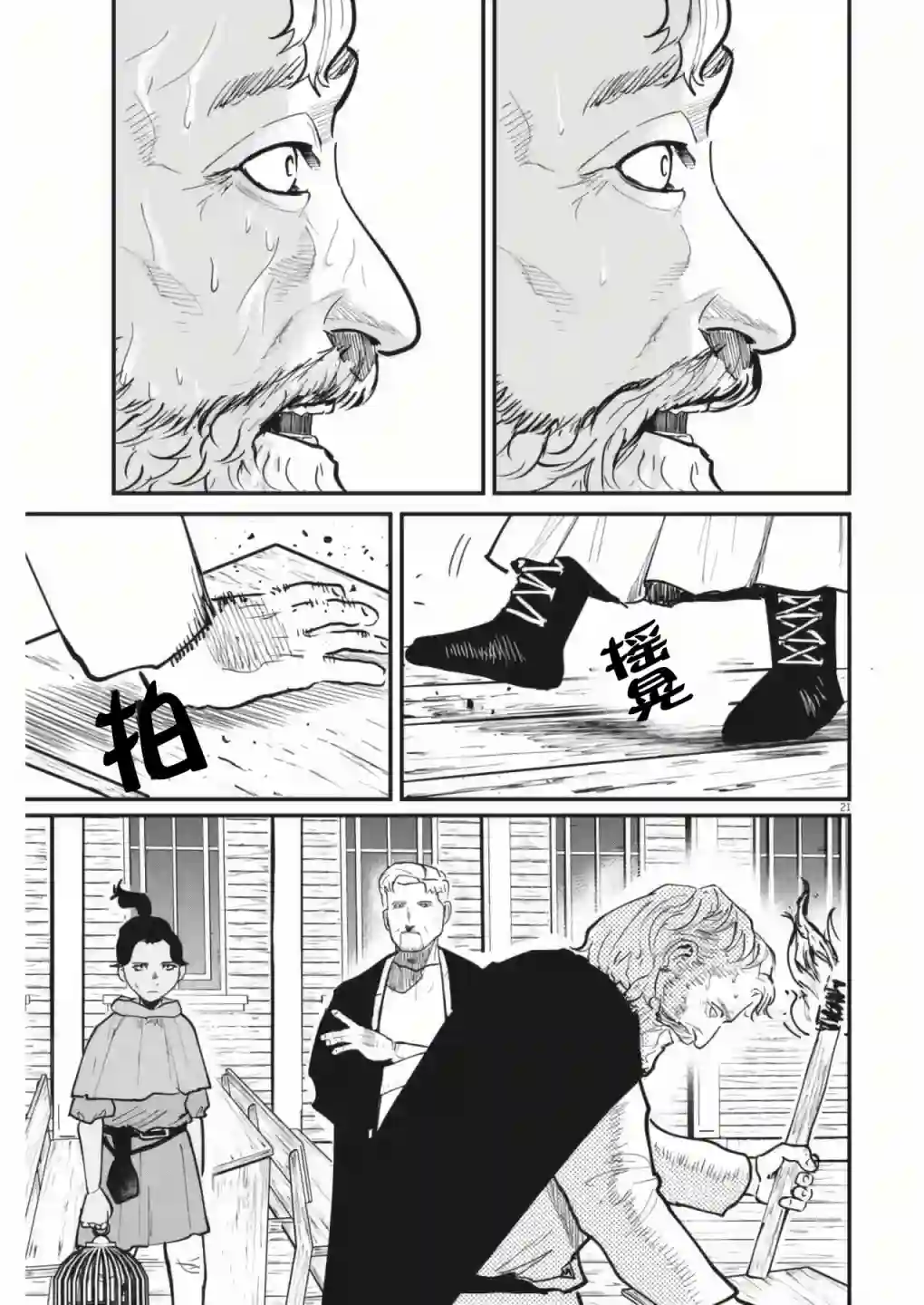 关于地球的运动第54话