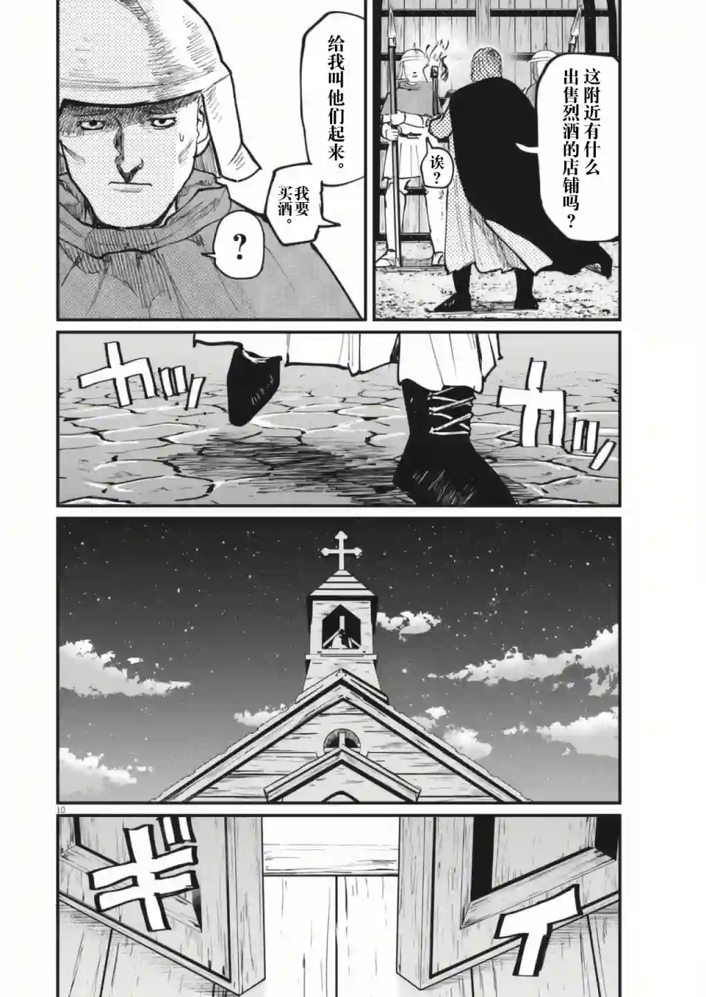 关于地球的运动第54话