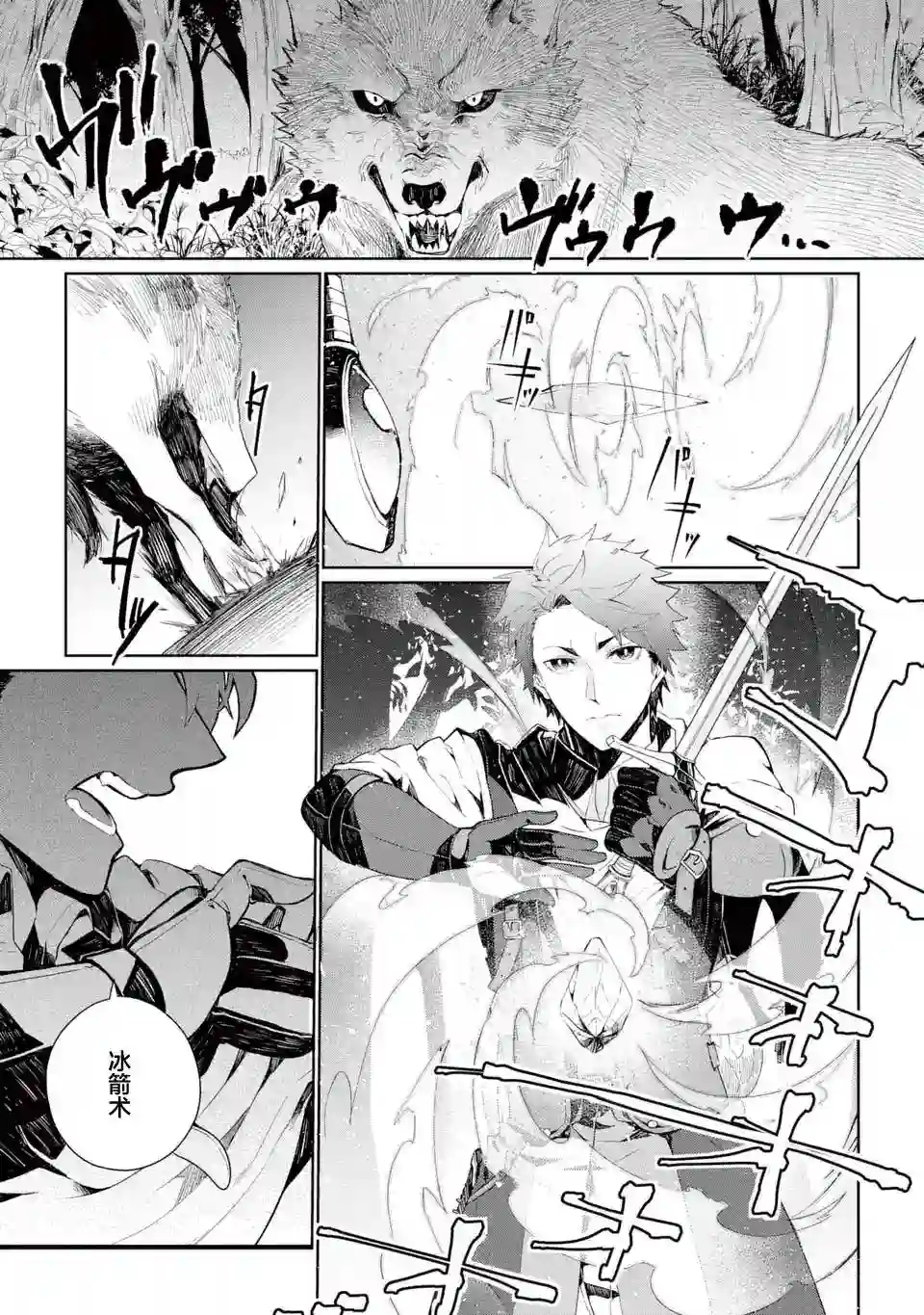 囿者无所畏惧第04话