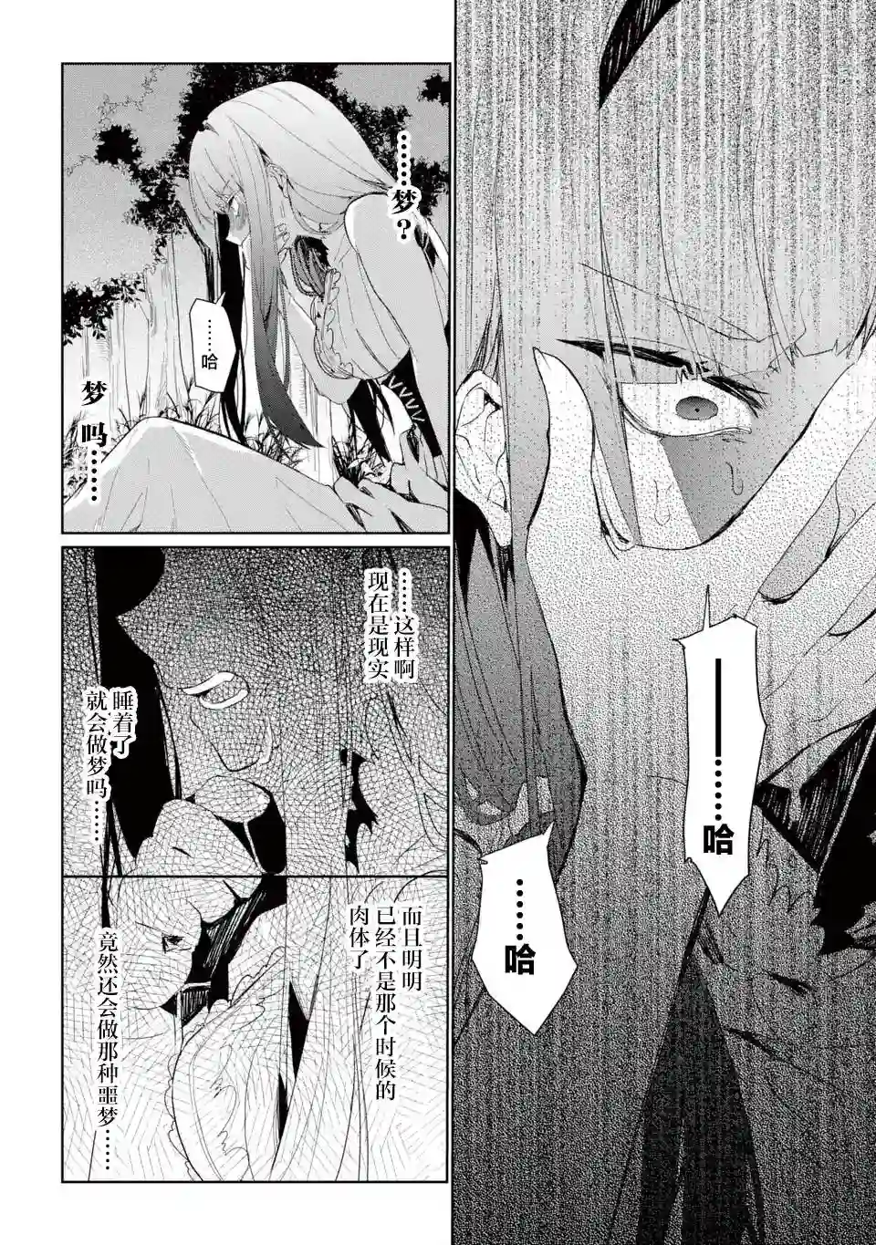 囿者无所畏惧第04话
