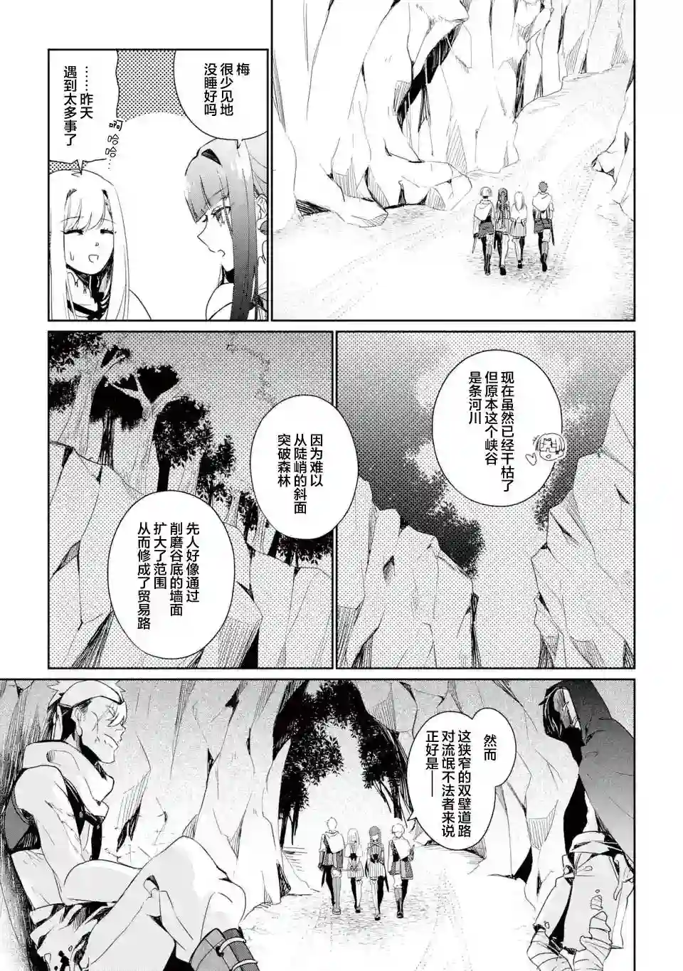 囿者无所畏惧第04话