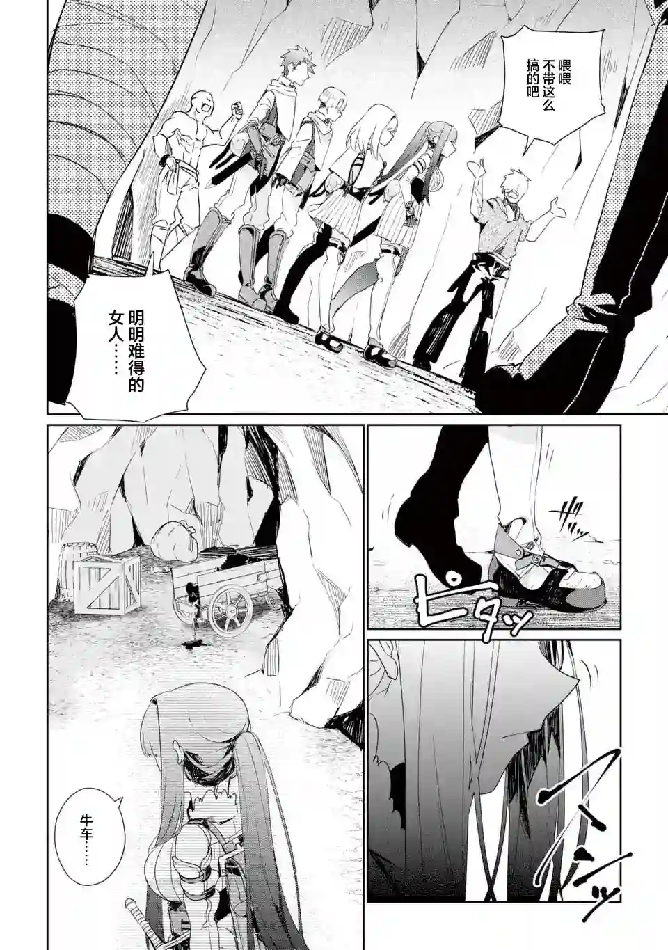 囿者无所畏惧第04话