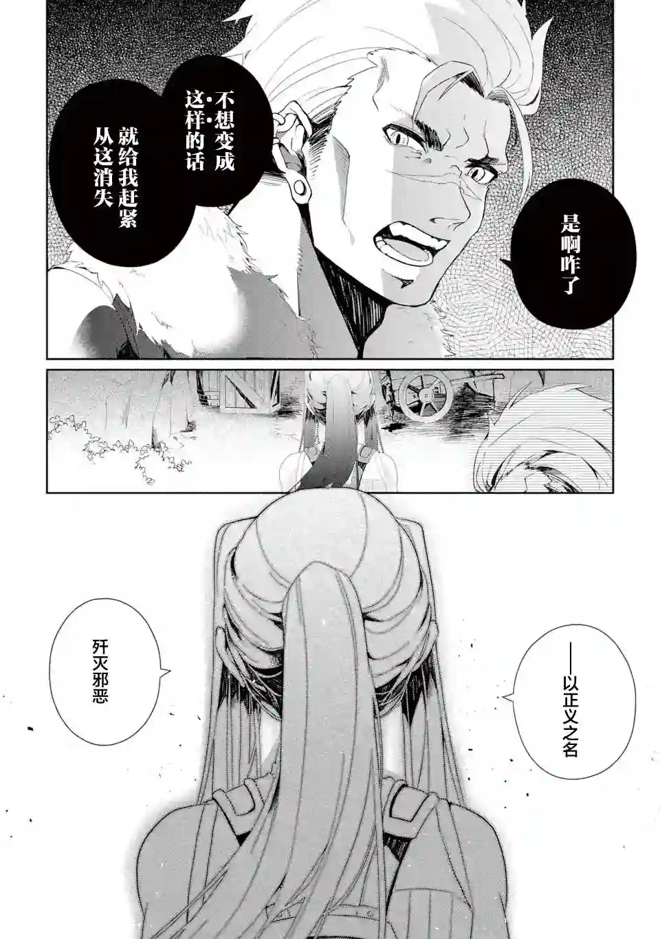 囿者无所畏惧第04话