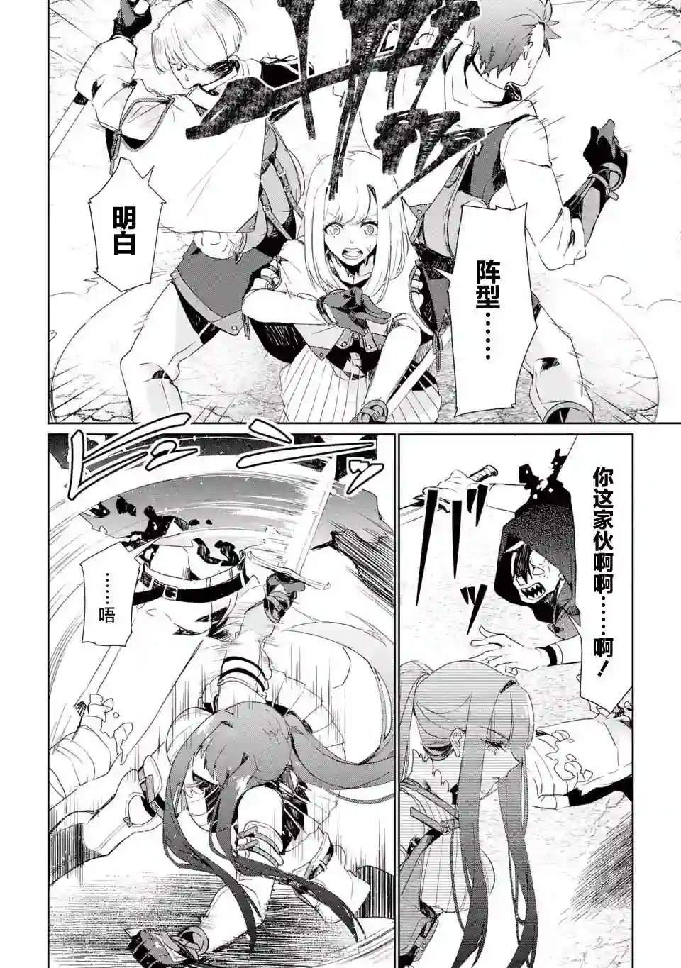 囿者无所畏惧第04话